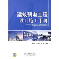 建筑科學中的弱電工程設計 智能建筑的神經系統